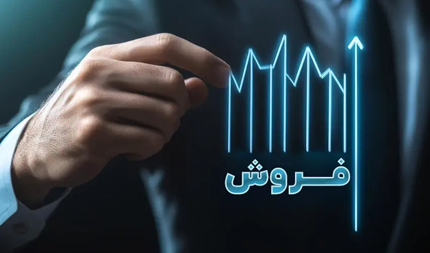 انواع مدل های فروش